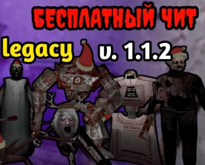 Granny Legacy